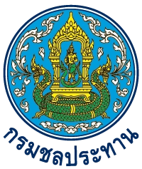 กรมชลประทาน